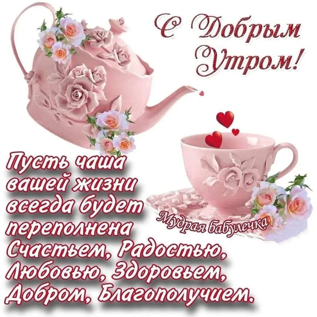 Pin on Доброе утро!!! Instagram posts, Good morning, Smile