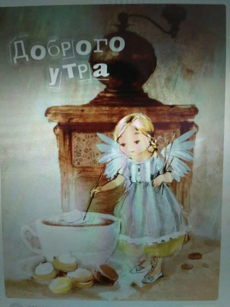 Пожелание доброго утра красивые картинки старинные Pin by Tonks_NG on доброго ранку Painting, Art