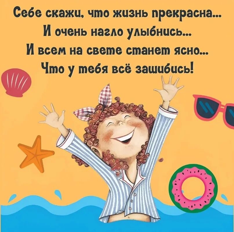 Пожелания доброго утра философские позитивные картинки #картинки@vitaminofjoy 2023 Витамин Радости VK