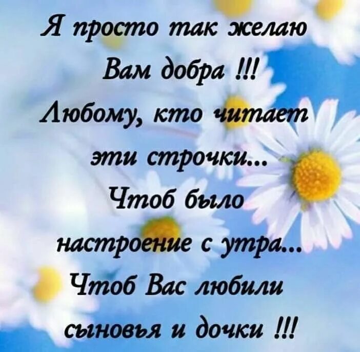 Пожелания доброго утра картинки красивые взрослому сынуля Пин от пользователя Валентина Бутенко на доске доброе утро Стихи на день рождени