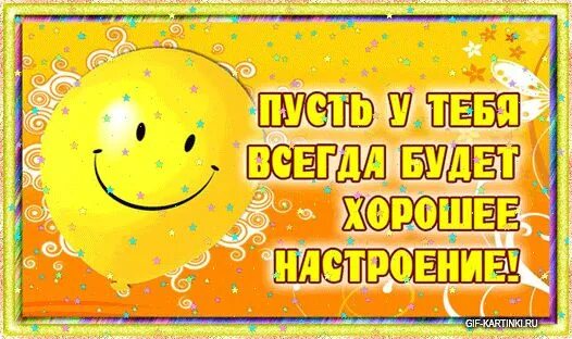 Пожелания доброго утра картинки красивые взрослому сынуля Картинки с пожеланиями на день рождения Novelty sign, Chistmas, Novelty