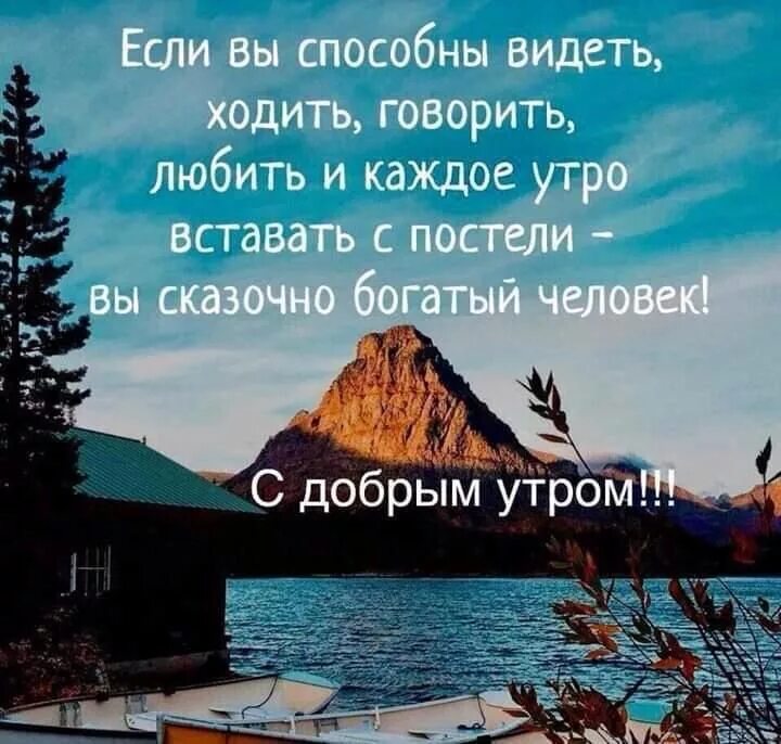 Пожелания доброго утра мотивационные без картинок Пин от пользователя Zhanat на доске Доброе утро Мотивационные картинки, Доброе у