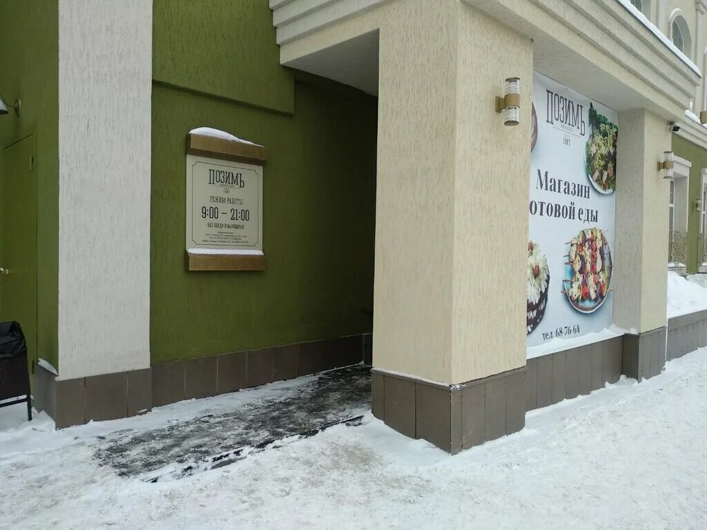 Позимь ул владимира краева 35а фото Позимь, cookery store, Izhevsk, Vladimira Krayeva Street, 35А - Yandex Maps