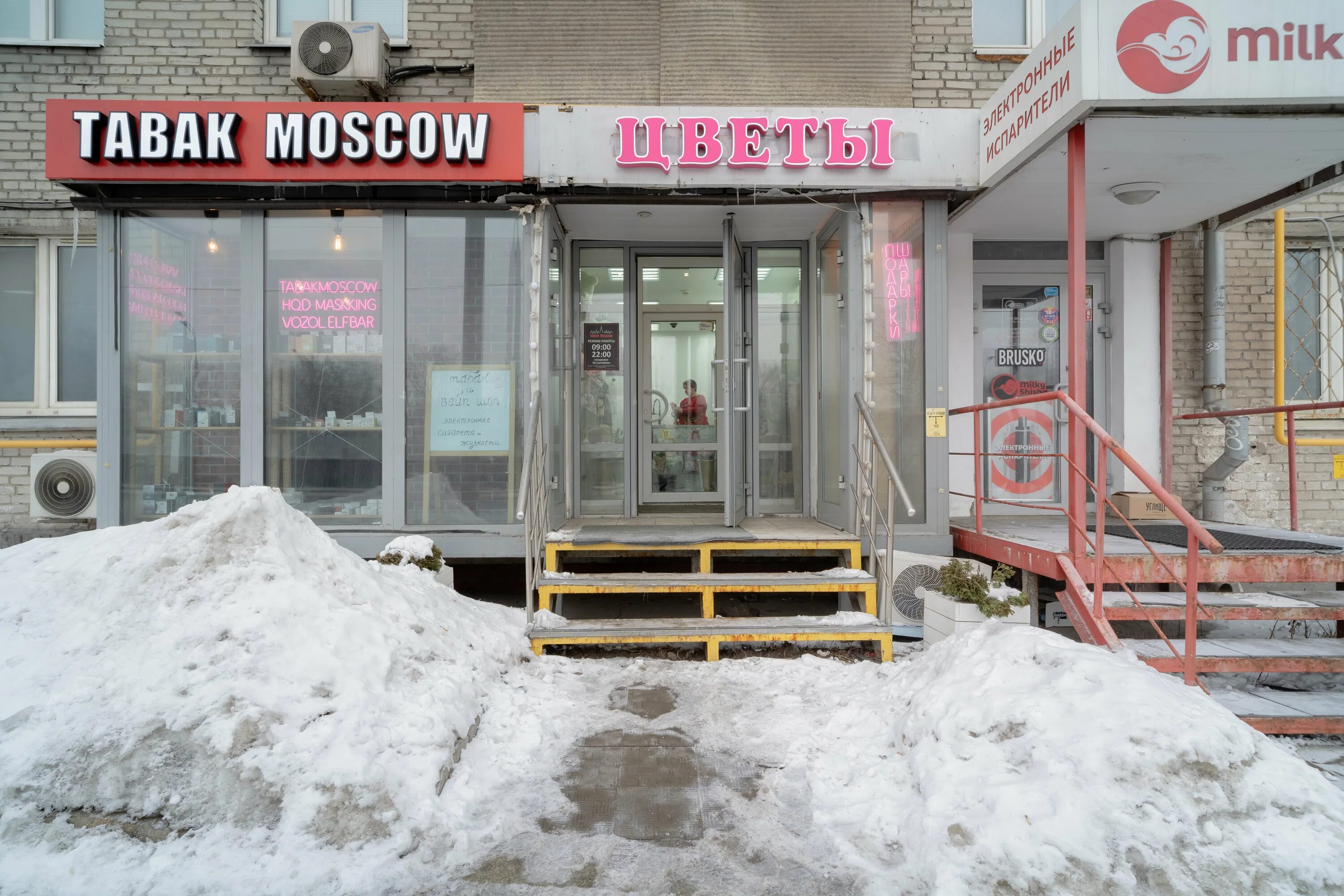 Позитиф ул сущевский вал 66 фото TabakMoscow, сеть вейп-шопов в Москве, рядом со мной: адреса на карте, телефоны 