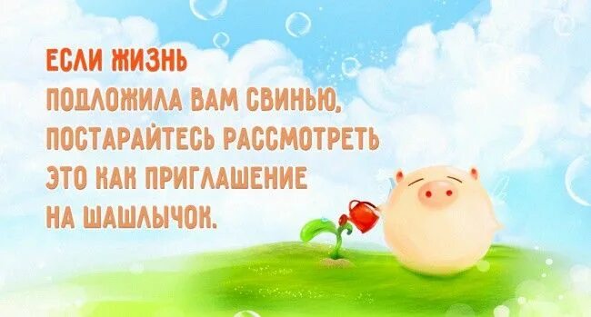 Позитивная картинка для поднятия настроения утром 15 открыток, которые заряжены оптимизмом Оптимизм, Позитивные цитаты, Мысли