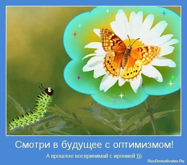 Позитивное утро картинки мотиваторы Бүгінгі күн - үлкен сый" Тренинг-сабақ - прочее, уроки