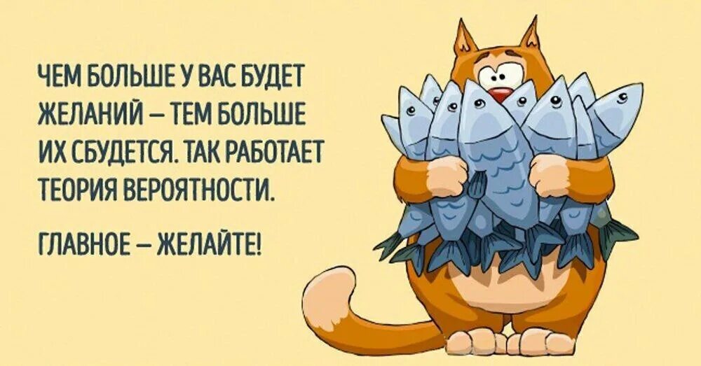 Позитивные картинки для мужчины для поднятия Post #591 - СОВА ШУТИТ! (@owljoke)