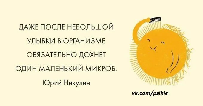 Позитивные картинки цитаты для поднятия Pin on Цитаты, высказывания, мысли