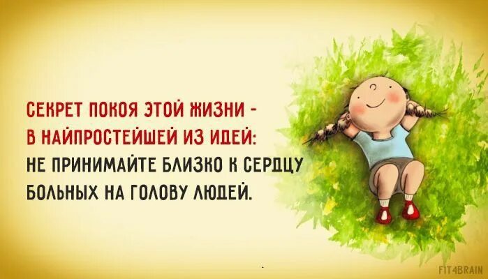 Позитивные мудрые картинки Pin on мысли Inspirational quotes, Fictional characters, Quotes