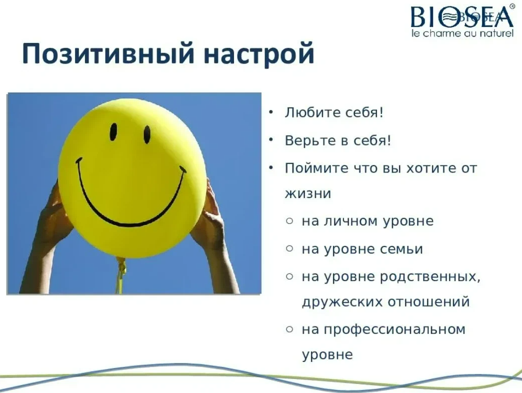 Позитивный настрой картинки Настрой себя на продуктивность! Саморазвитие и Инновации Дзен