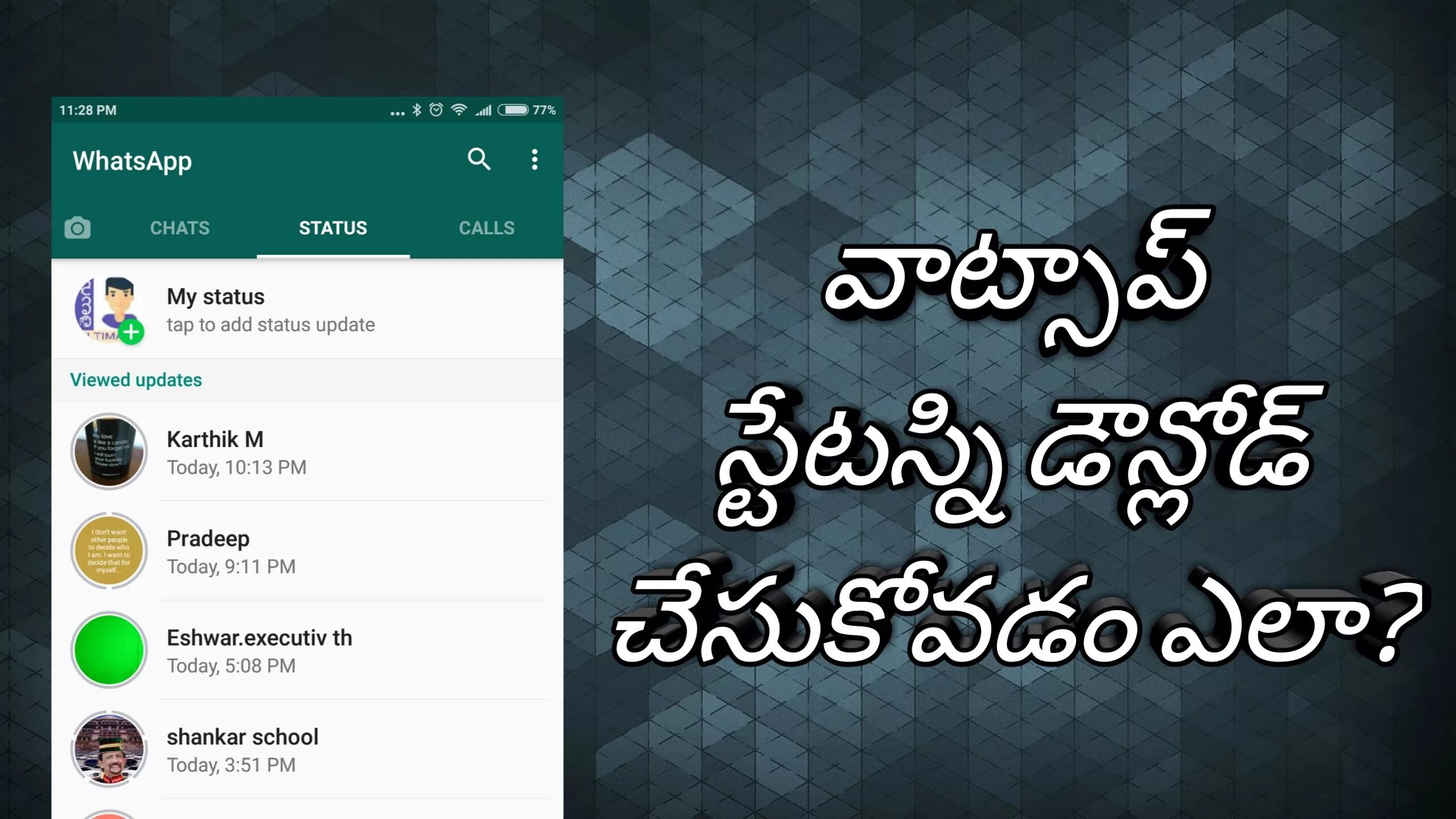 Позитивный статус в ватсап картинки How to download whatsapp status? (In Telugu) School today, Myself status, Ads