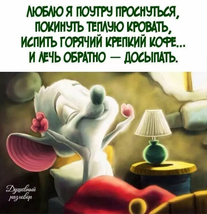 Позитивный юмор с утра картинки Pin by алекс алекс on позитив Funny quotes, Funny phrases, Weekday quotes