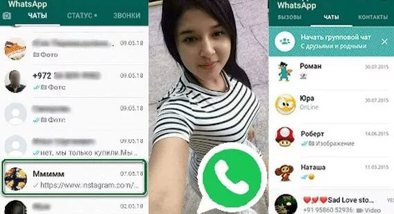 Познакомился девушка номер телефона фото Знакомства в WhatsApp GAMES CASUAL