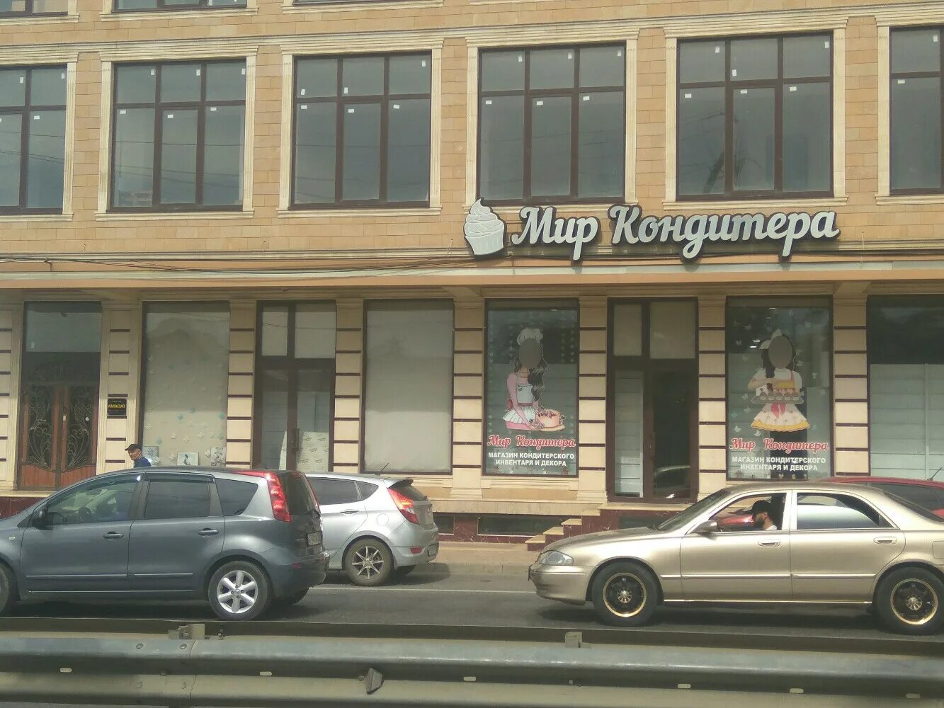 Познание просп казбекова 151 махачкала фото Permanently closed: Amanat, sports club, Republic of Daghestan, Makhachkala, Kaz