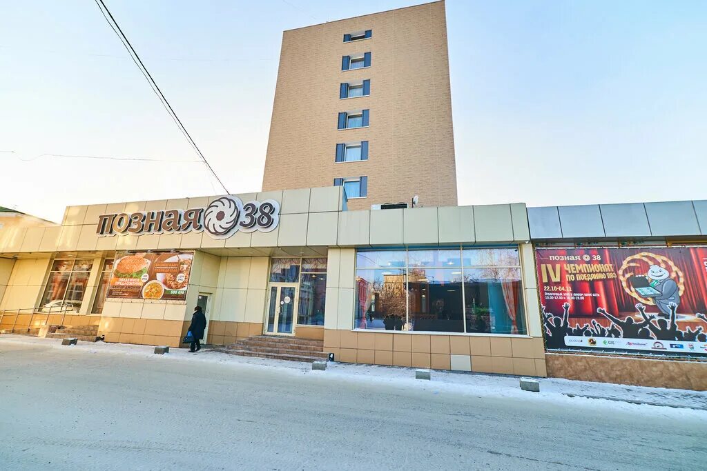 Позная байкальская ул 203 1 иркутск фото Permanently closed: Poznaya 38, cafe, Irkutsk, Sukhe-Batora Street, 7 - Yandex M