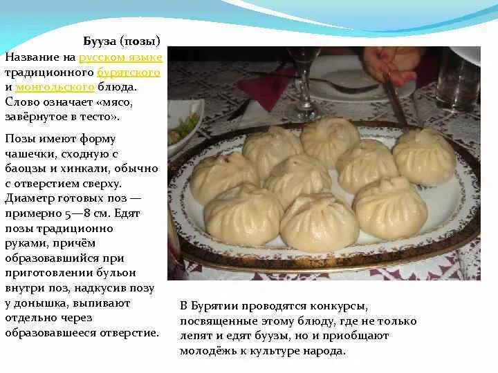 Позы бурятские рецепт приготовления с фото пошагово Позы рецепт приготовления пошагово с мясом CoffMachines.ru