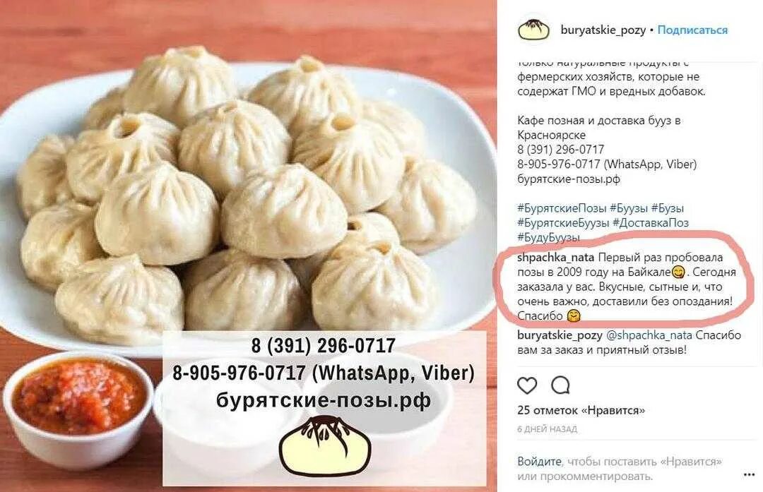 Позы бурятские рецепт приготовления с фото пошагово Тесто для бузы по бурятски CoffMachines.ru