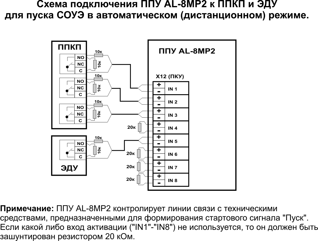 Ппу 302 схема электрическая принципиальная Схема ппу