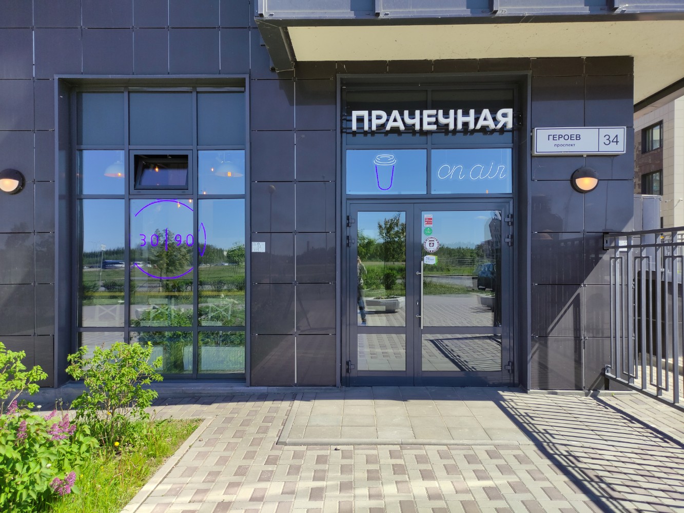 Прачечная просп мира 74 калининград фото Больше не работает: Прачечная, прачечная, Санкт-Петербург, проспект Героев, 34 -