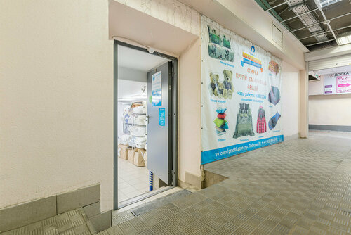 Прачечная просп мира 74 калининград фото Особенности прачечной My Laundry в Казани, проспект Победы, 19А - Яндекс Карты