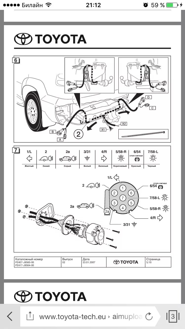 Прадо 150 2024 года подключение прицепа Подключаем розетку фаркопа - Toyota Land Cruiser Prado 120-series, 4 л, 2004 год