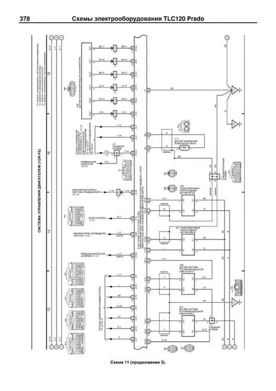 Прадо электросхемы Купить книгу по ремонту и эксплуатации Lexus GX470, Toyota Land Cruiser Prado 12