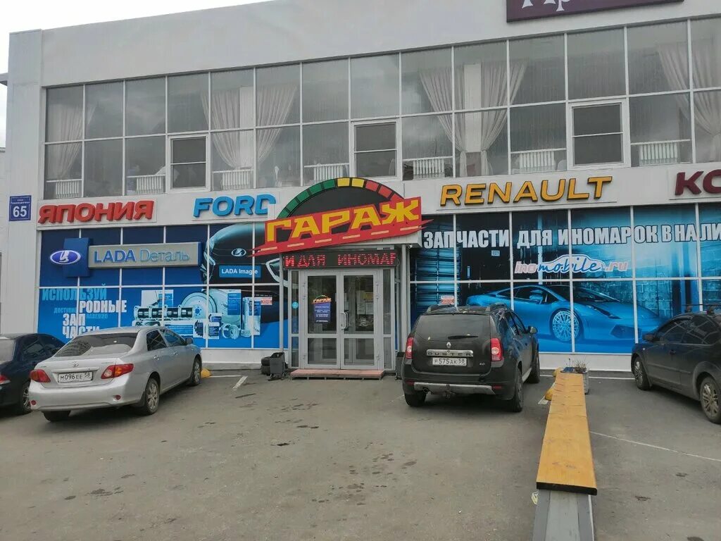 Прага революционная ул 65 пенза фото Garage, auto parts and accessories store, Russia, Penza, Revolyutsionnaya Street