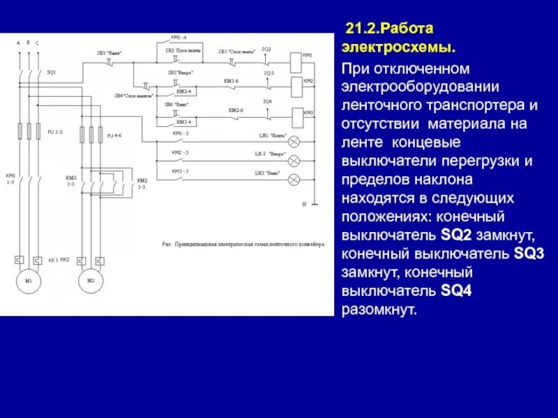 Практическая работа электрические схемы osnovy elektroprivoda