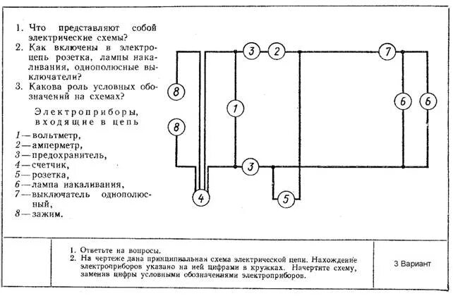 Практическая работа электрические схемы Схемы соединений средней сложности