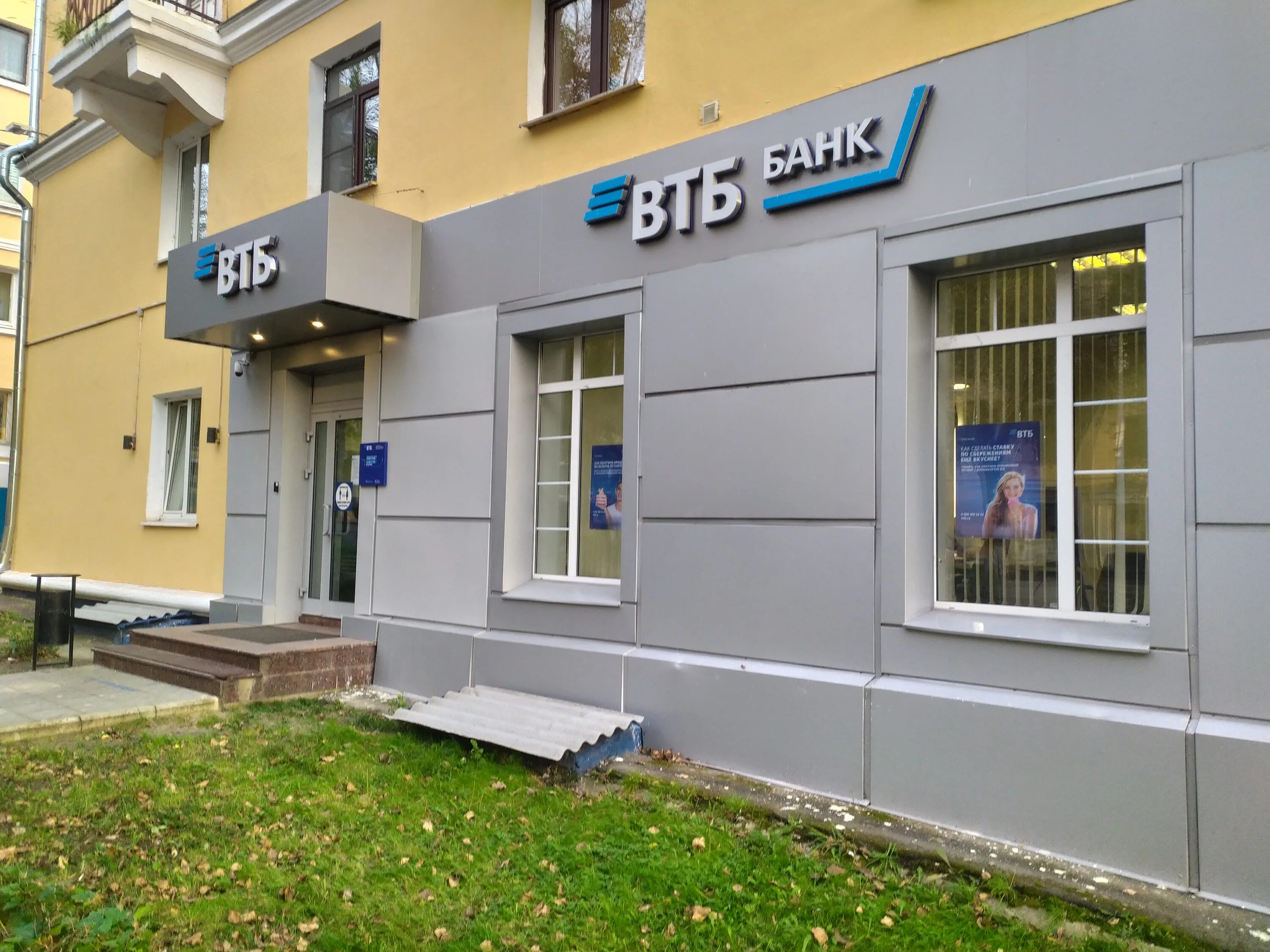 Практик октябрьская ул 018 фото Permanently closed: Vtb, bank, Moscow Region, Voskresensk, Sovetskaya ulitsa, 18