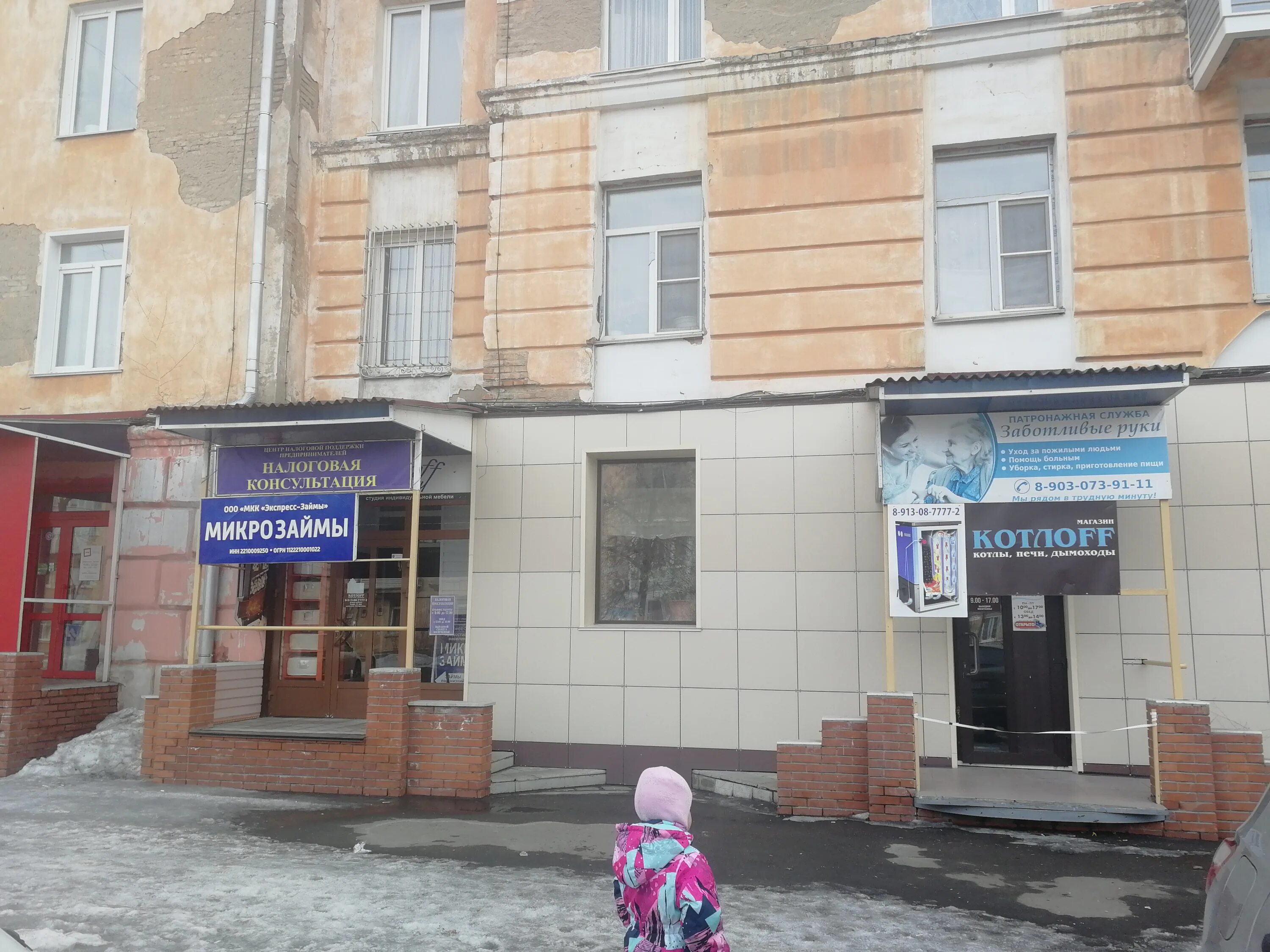 Практик октябрьская ул 018 рубцовск фото Permanently closed: Заботливые ручки, cleaning services, Altai Territory, Rubtso