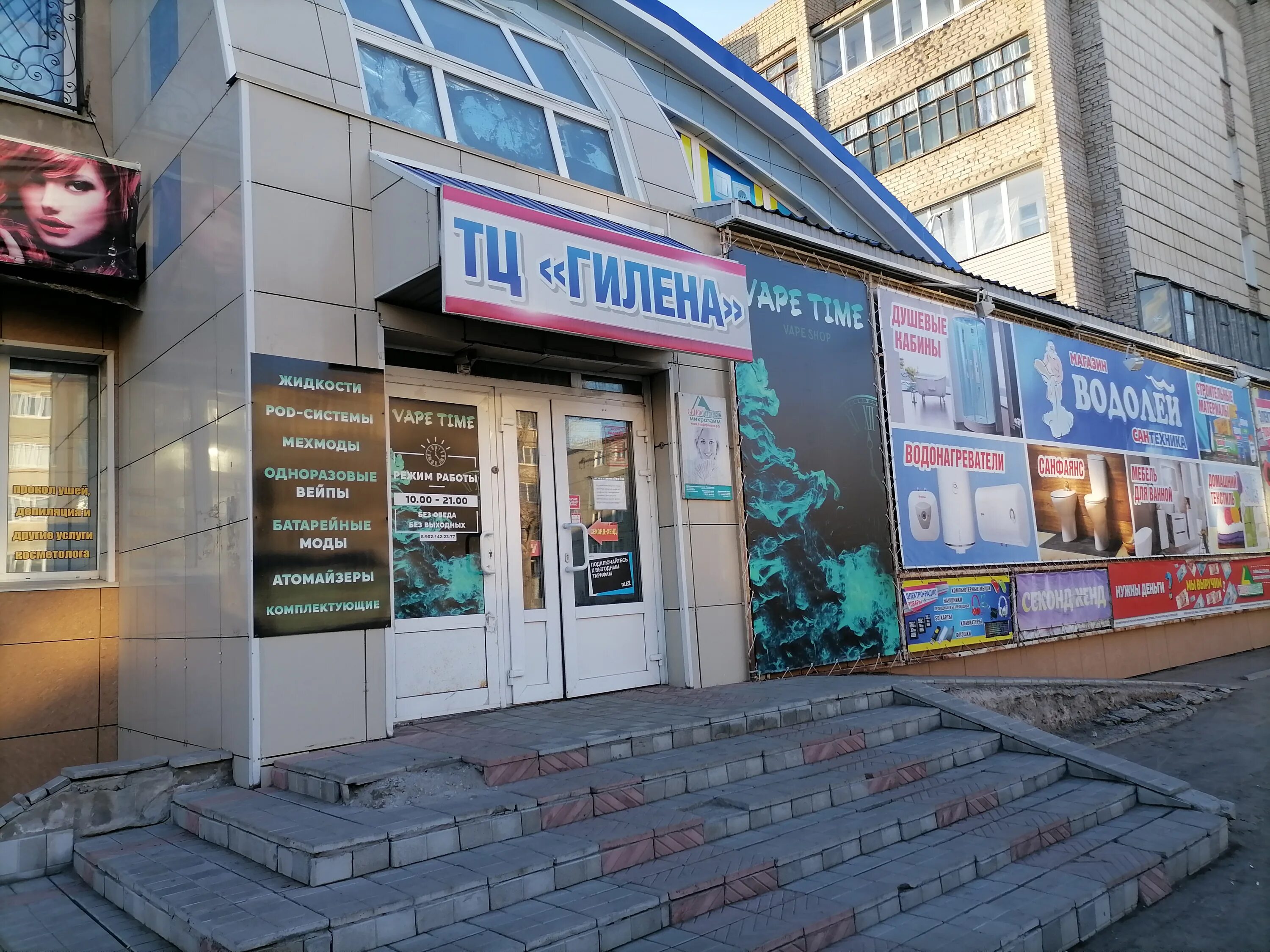 Практик октябрьская ул 018 рубцовск фото Permanently closed: Vape Time, vape shop, Altai Territory, Rubtsovsk, Oktyabrska