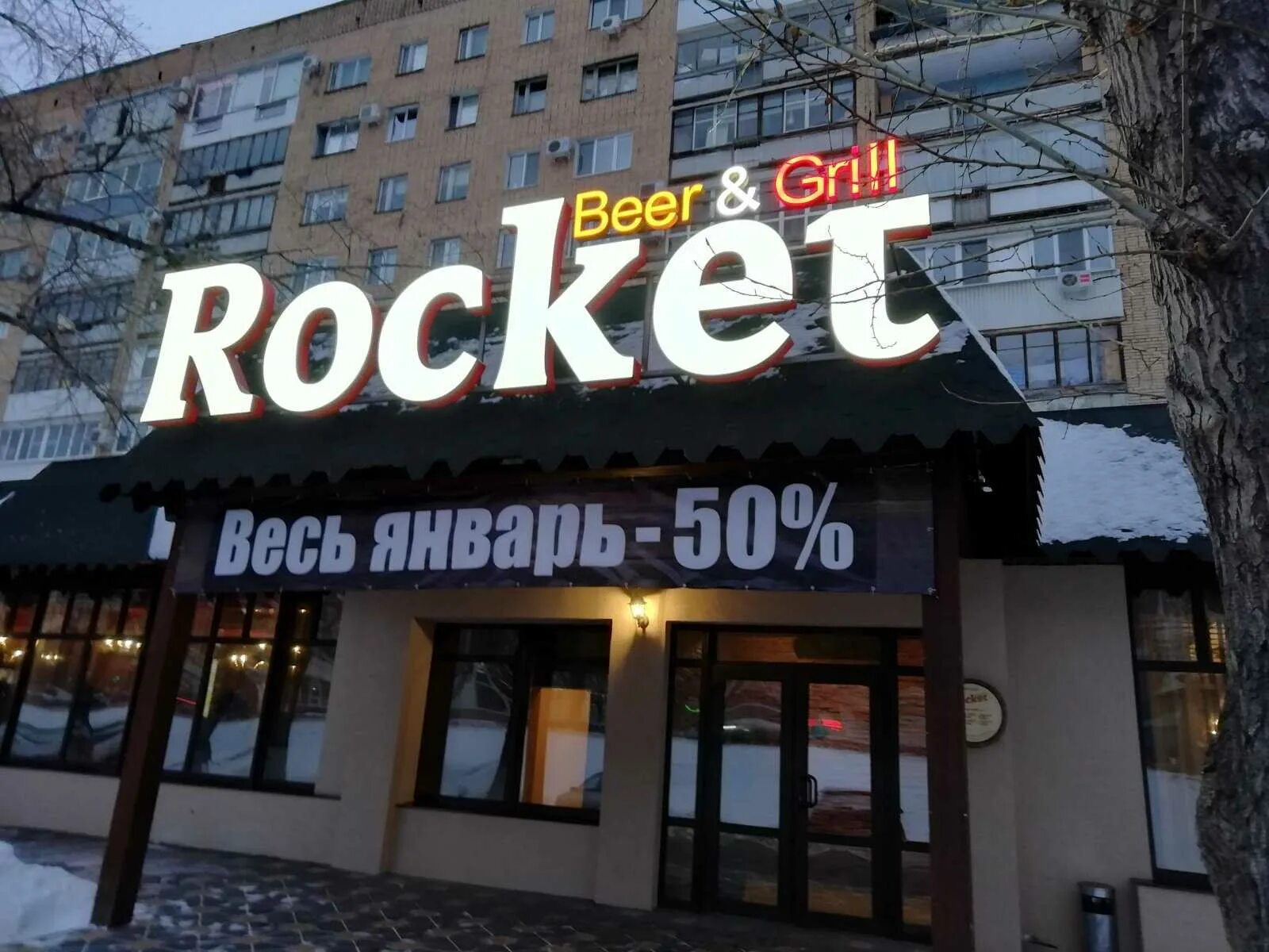 Практик просп ленина 16 фото Доставка еды Rocket good price - проспект Ленина, 16 в Самара - меню, цены 2024,