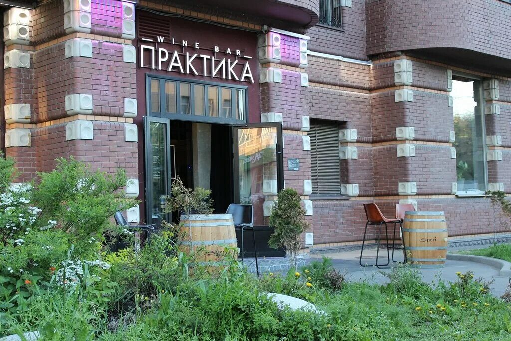 Практика московская ул 23 фото Praktika, bar, pub, Moscow, Bolshaya Gruzinskaya Street, 37с2 - Yandex Maps