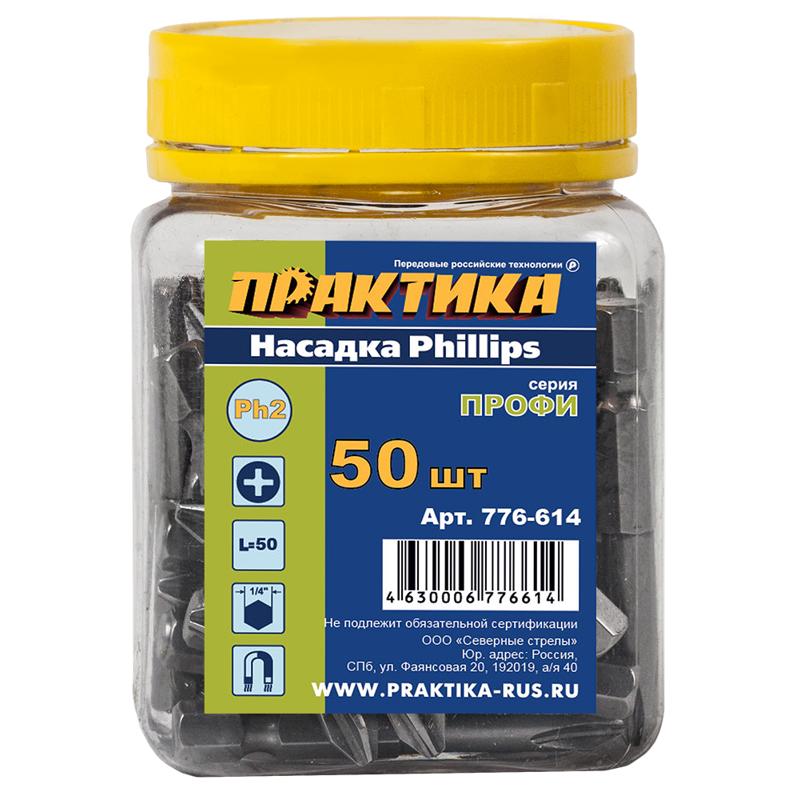 Практика оснастка Набор бит отверточных Практика Профи 776-614, Ph2х50 мм, 50 шт. Купить в Кинешме