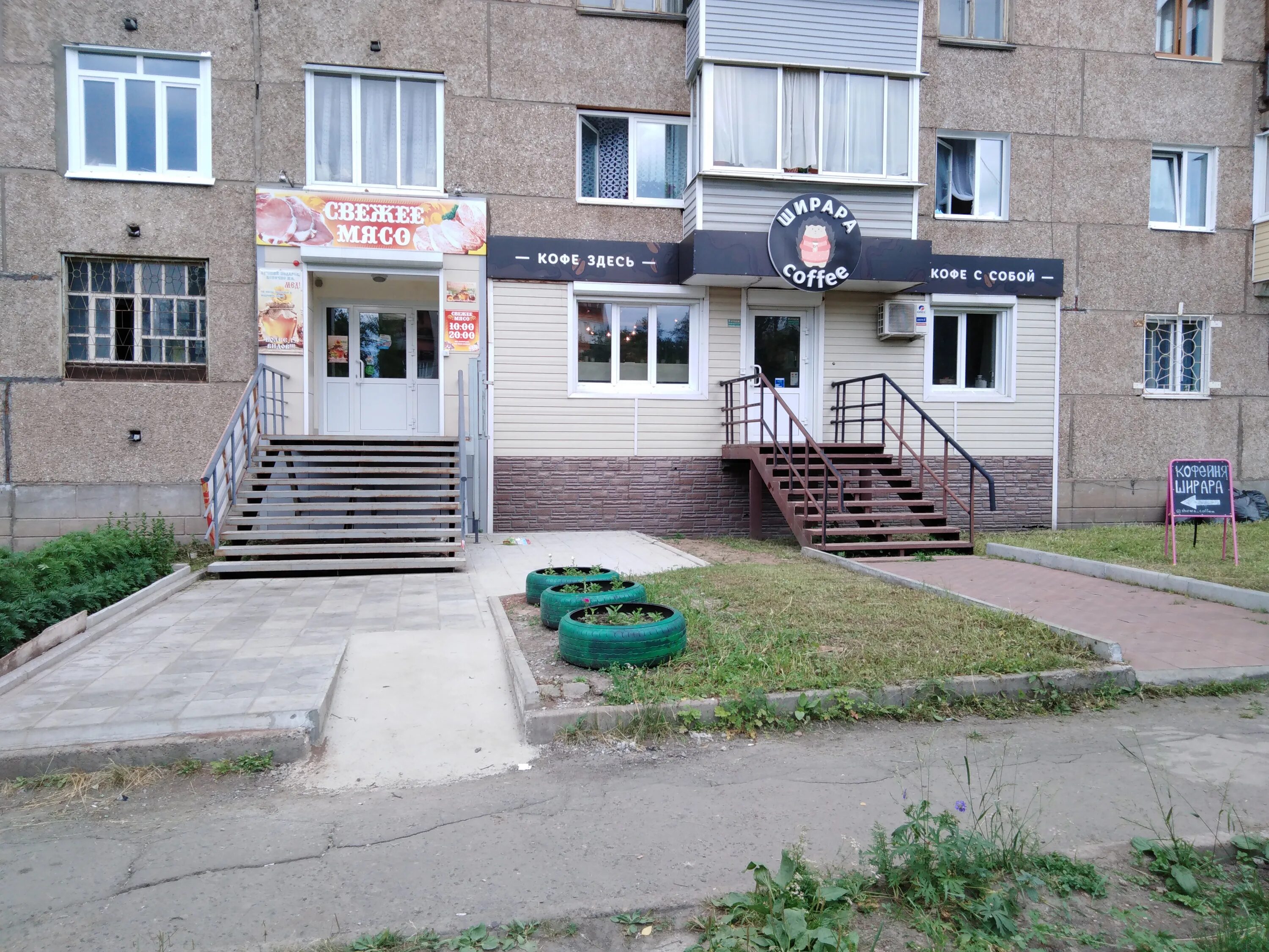 Практика права ул кирова 20 фото Ширара, coffee shop, Bratsk, Kirova Street, 20 - Yandex Maps