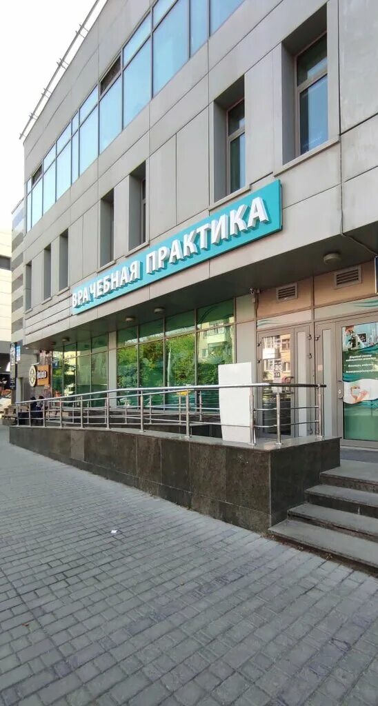 Практика ул 1 мая 268 фото Vrachebnaya praktika, medical center, clinic, Russia, Novosibirsk, Geodezicheska