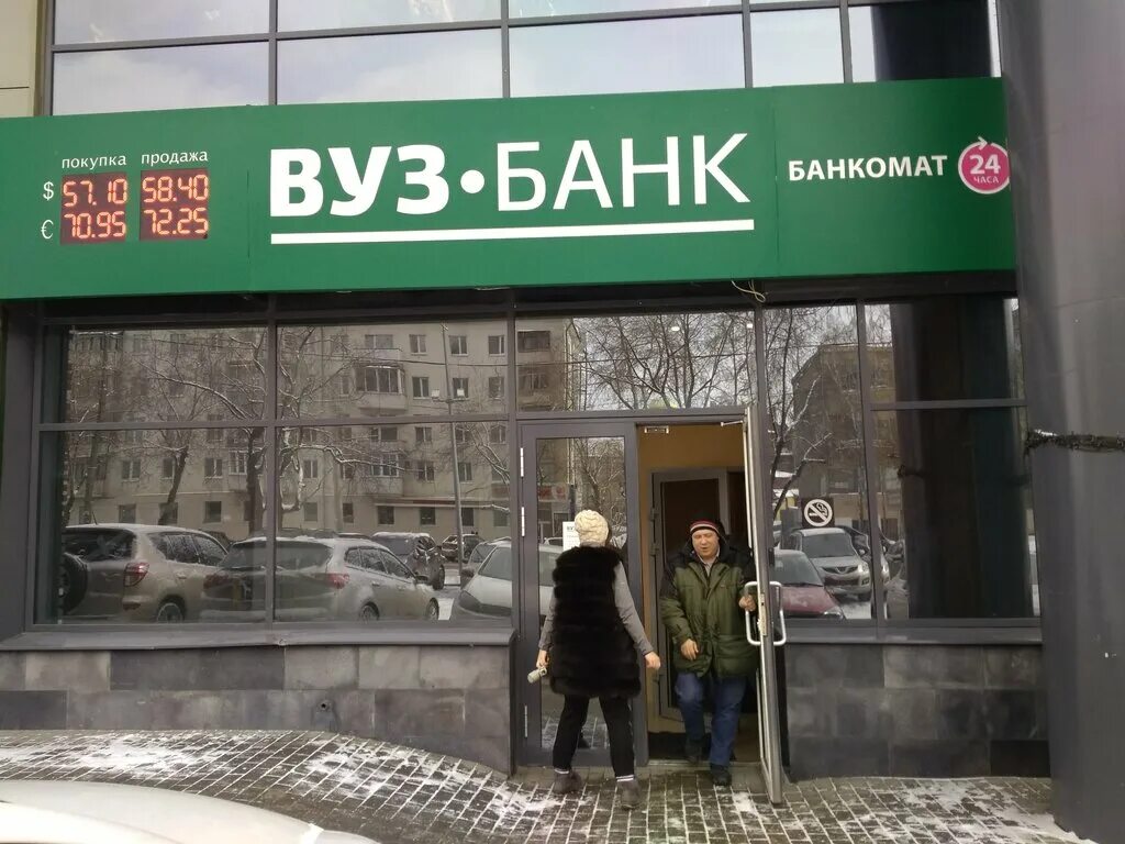 Практика ул 8 марта 49 екатеринбург фото Panorama: VUZ-bank, bank, Yekaterinburg, 8 Marta Street, 49 - Yandex Maps