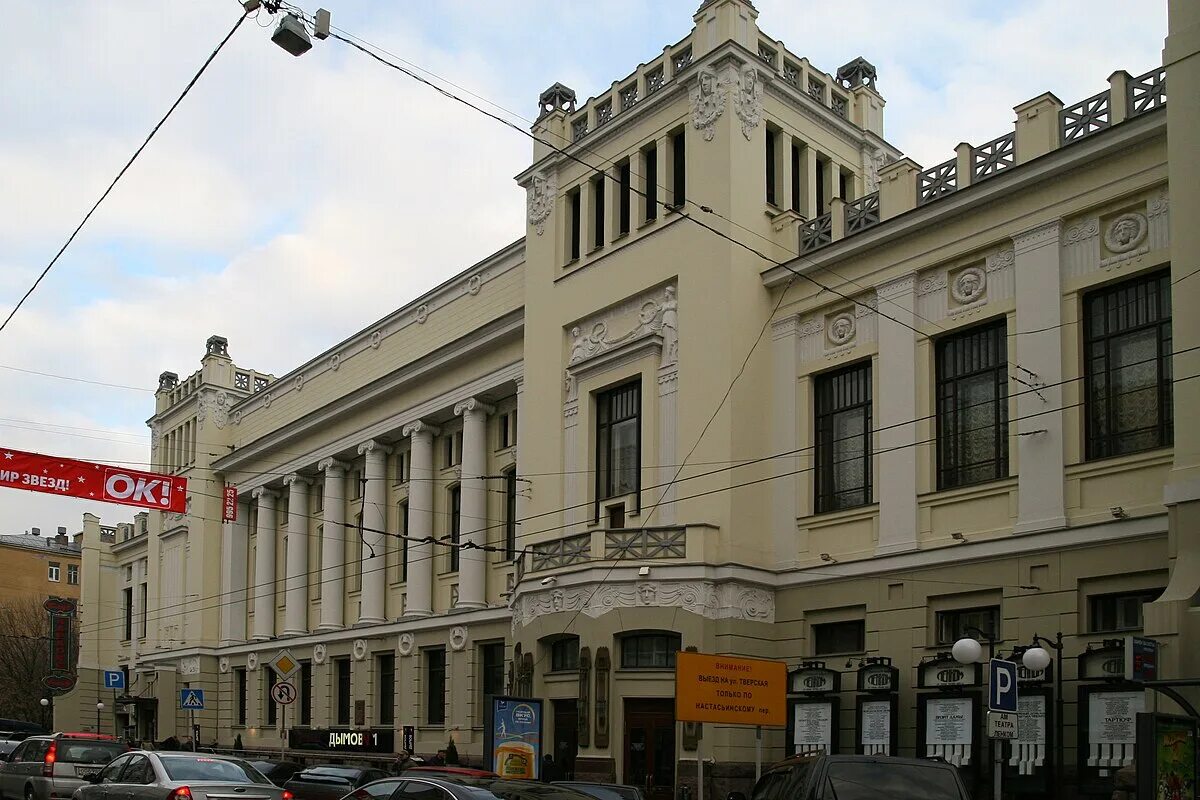 Практика ул малая дмитровка 6 фото File:Moscow Malaya Dmitrovka Street 6.jpg - Wikipedia