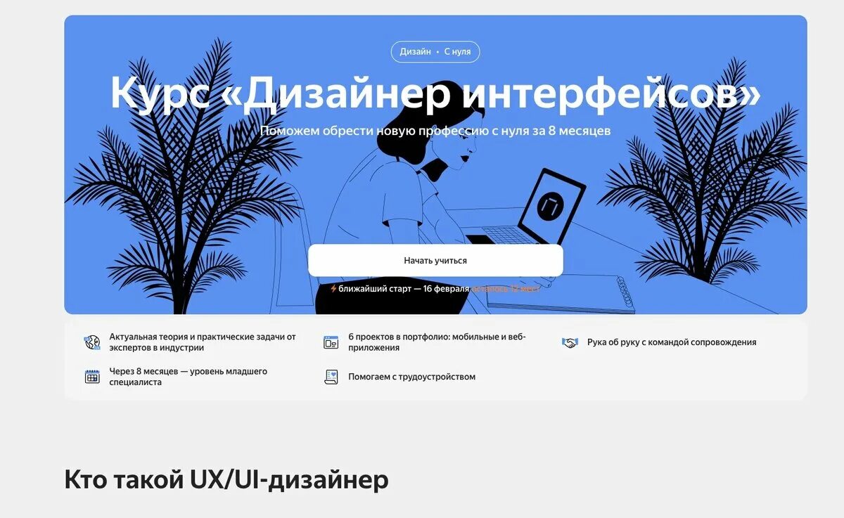 Практикума по дизайну от 10 апреля 2024 ТОП-25: Курсы по UI/UX дизайну (2024) +Бесплатные - Обучение с нуля GeekHacker.r