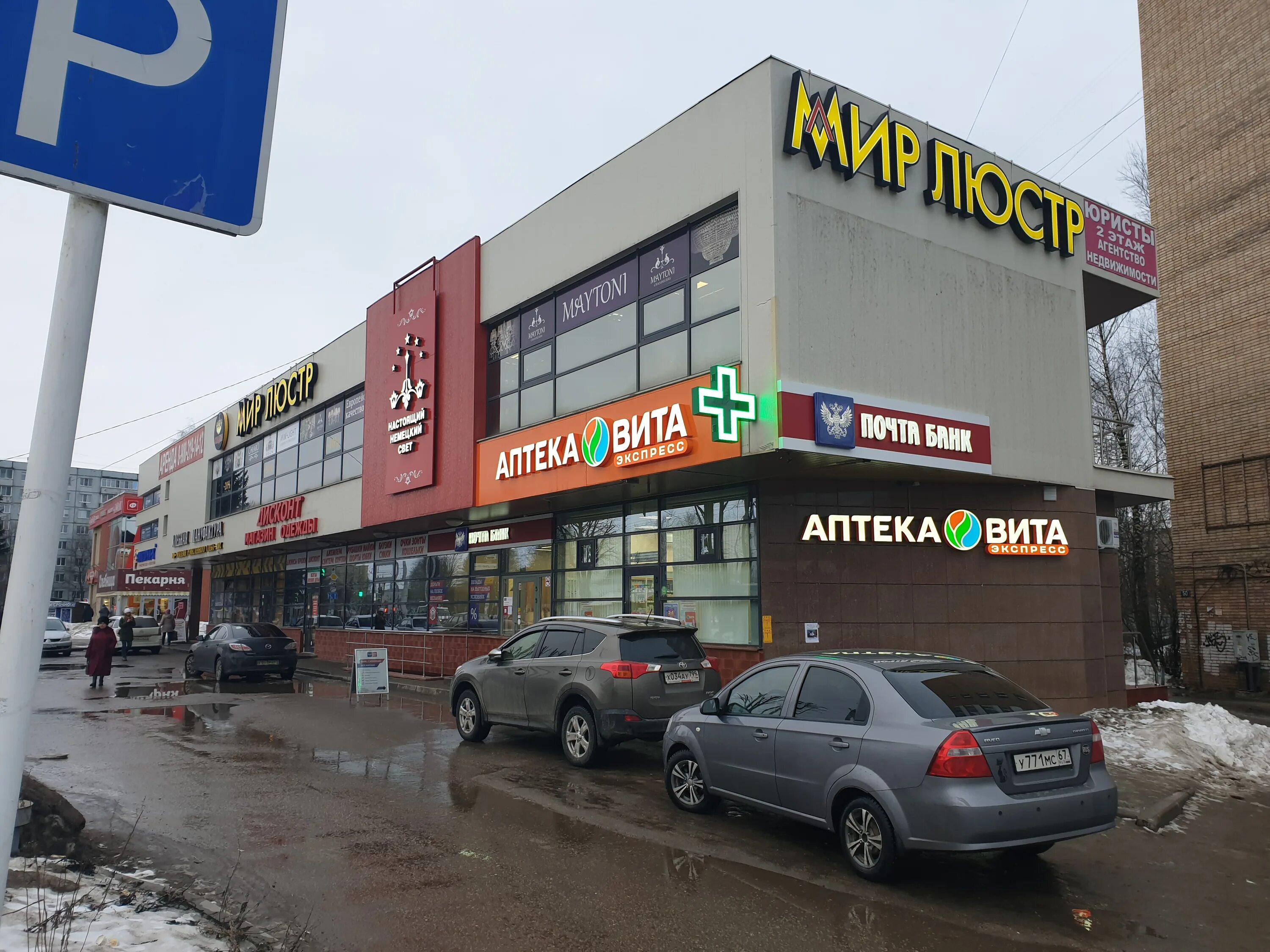 Прана ул 25 сентября 20 смоленск фото Магазин одежды, clothing store, Smolensk, ulitsa 25 Sentyabrya, 50А - Yandex Map