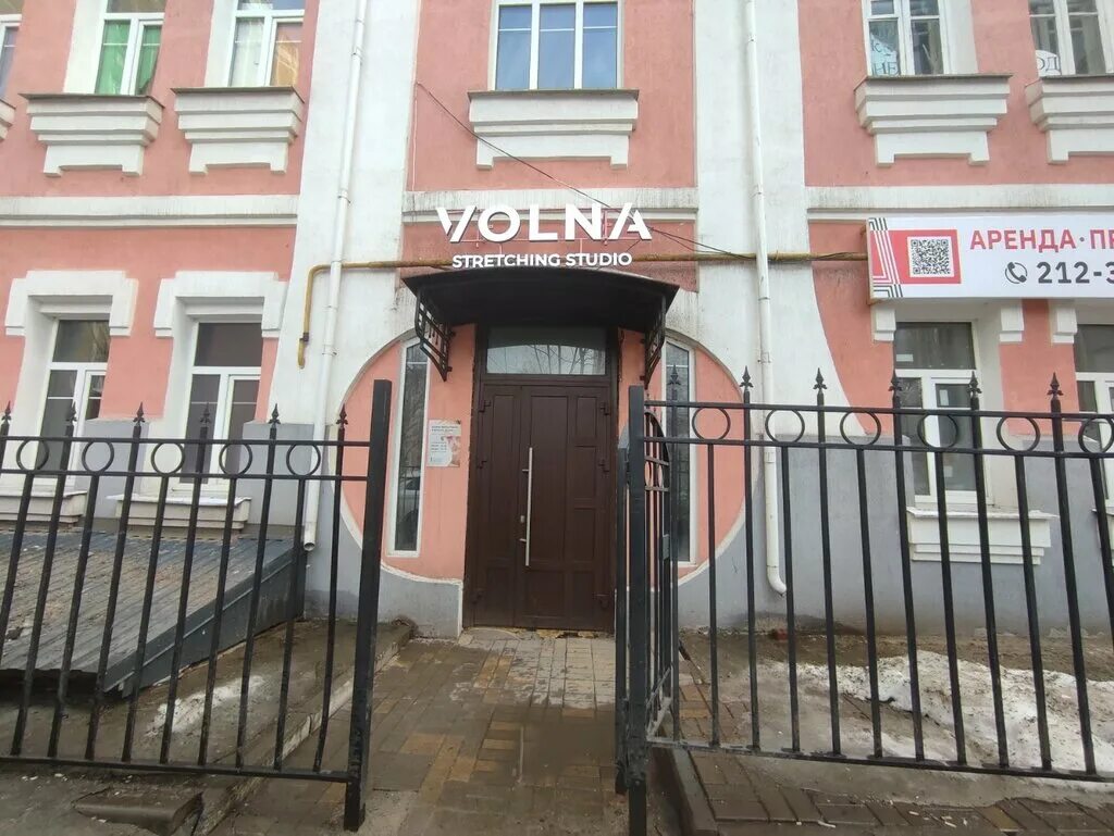 Прана ул карла маркса 66 фото Volna stretching studio, fitness club, Russia, Voronezh, Karl Marx street, 72 - 