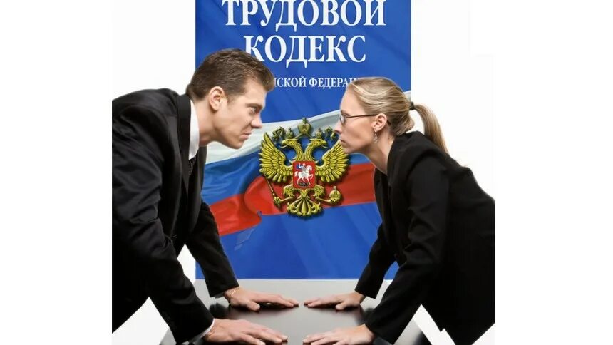 Права работника картинки ГардИнфо Национальный портал по охране и безопасности