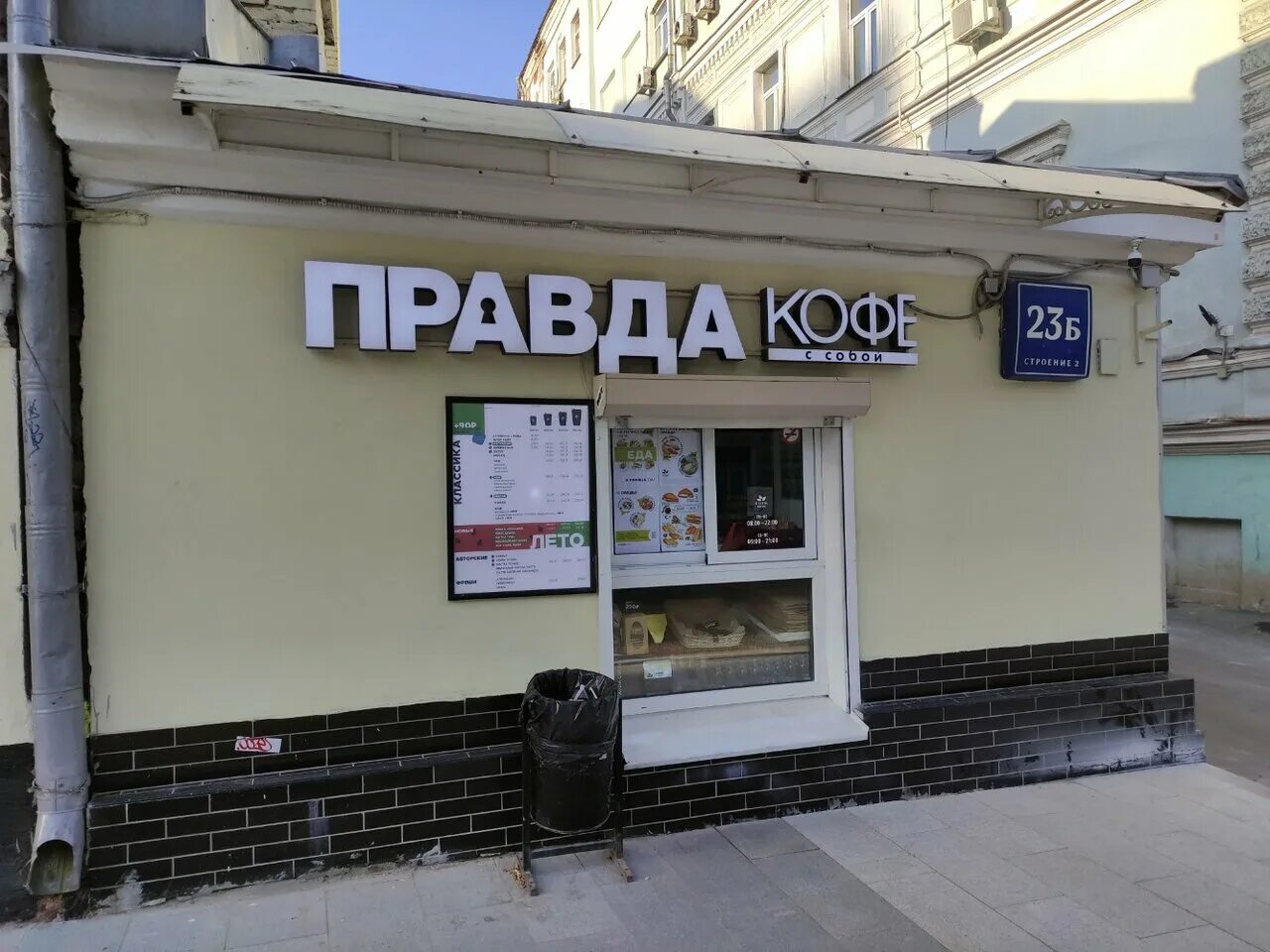 Правда кофе мясницкая ул 18 фото coffee's shop's Pravda Coffee in specifics, Novaya Basmannaya Street, 23Бс2 - Ya