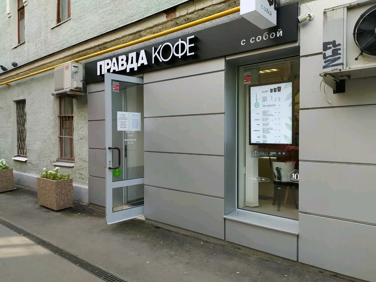 Правда кофе мясницкая ул 18 фото Photo: Pravda Coffee, coffee shop, Russia, Moscow, Novoslobodskaya Street, 10с3 