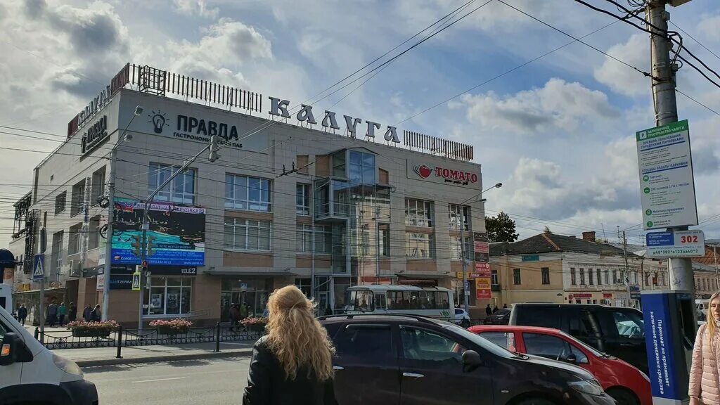 Правда ул кирова 46 калуга фото Panorama: Kaluga, shopping mall, Kaluga, Kirova Street, 46 - Yandex Maps