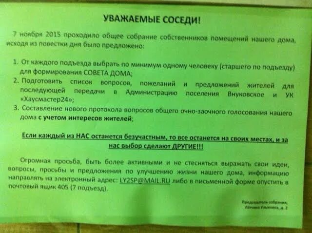 Правила чата многоквартирного дома пример Общение корпус 13, часть 4 - Солнцево Парк, сайт жителей. Форум Солнцево Парк.