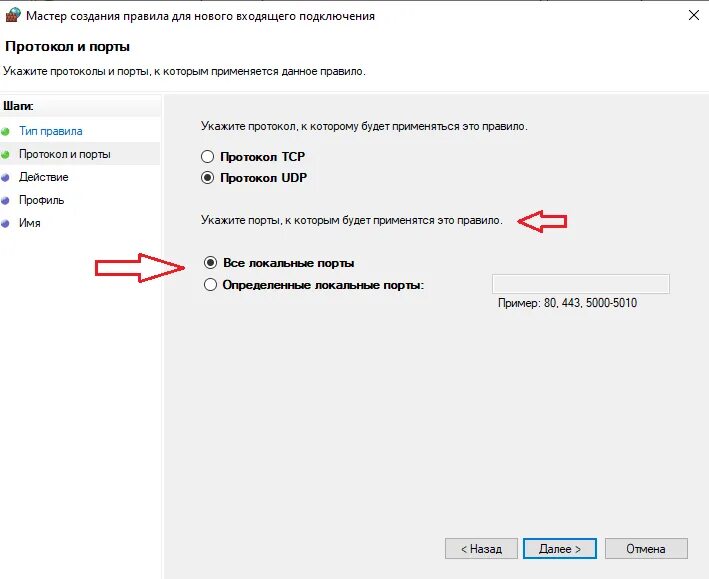 Правила для входящих подключений windows 10 Блокировка UDP трафика в стандартном брандмауэре ОС Windows 10.