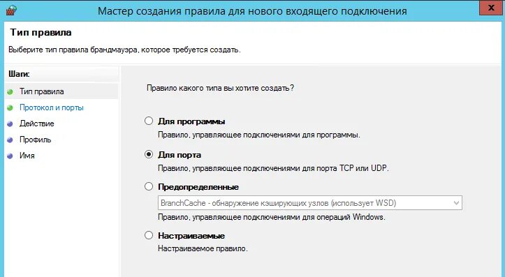 Правила для входящих подключений windows 10 Изменение RDP порта по умолчанию в Windows Server