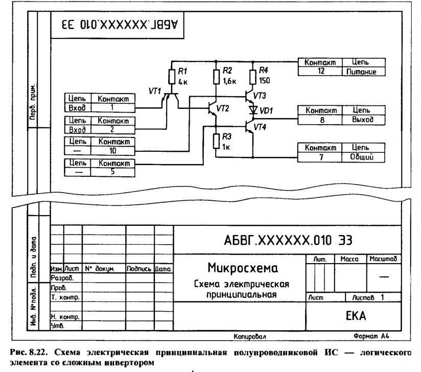 Правила оформления электрических схем Расчет схемы электрической принципиальной: найдено 90 изображений